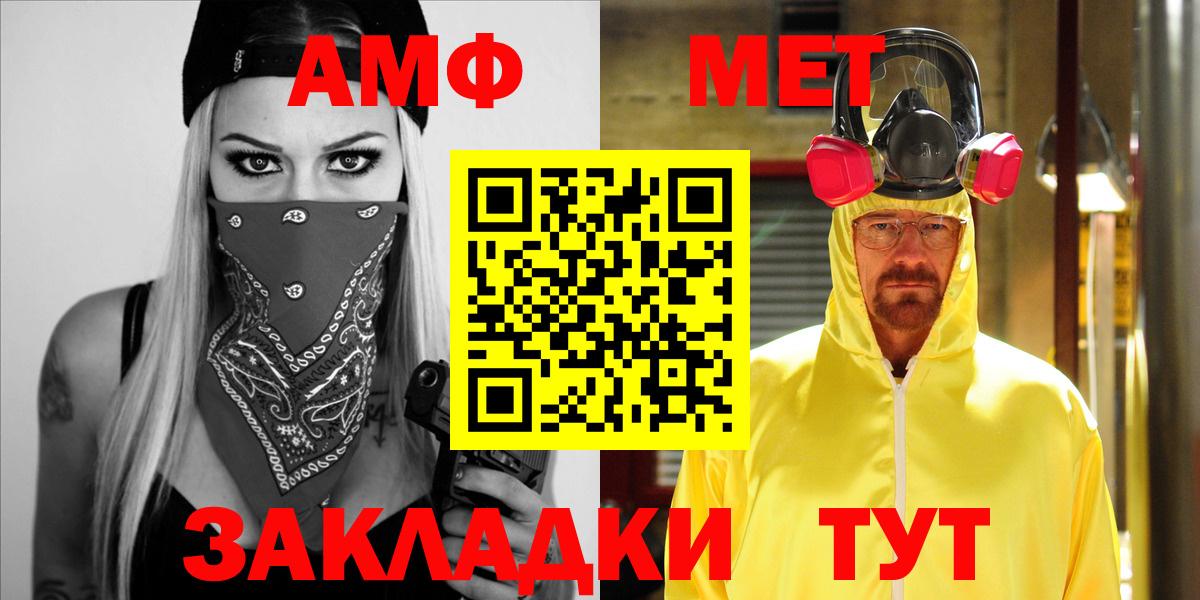 Богородск  Амфетамин 97%  Amphetamine  Вход с VPN 