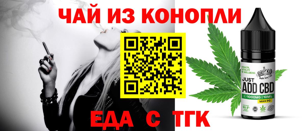 Canna-Cookies марихуана Богородск