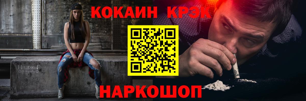 COCAIN Fish Scale  сколько стоит  КОКАИН 99%  Богородск  Вход с VPN 
