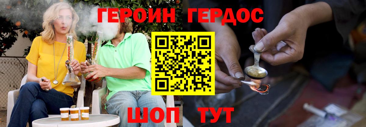 Богородск  ГЕРОИН Афган  ГЕРОИН  Вход с VPN 
