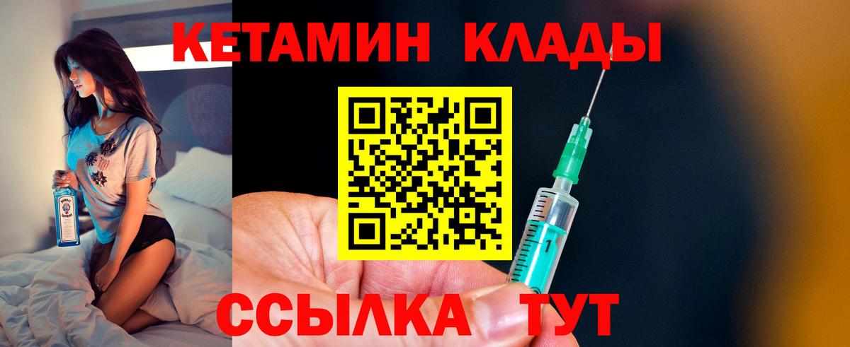 Кетамин VHQ  Вход с VPN  Богородск 