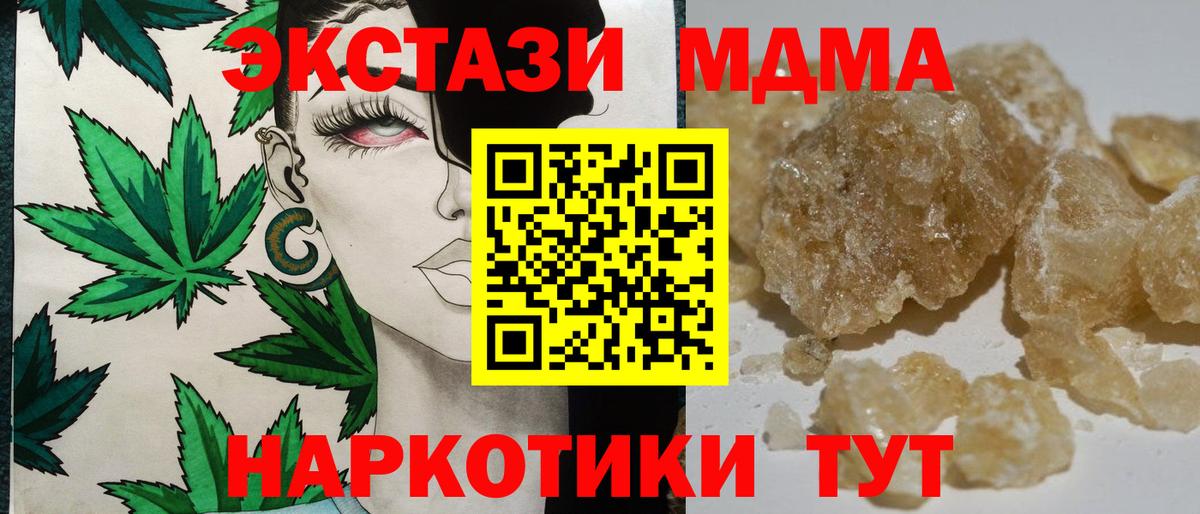 МДМА Molly Богородск