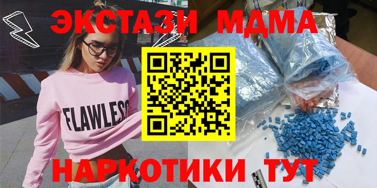 Богородск  МДМА  Вход с VPN  МДМА Molly 
