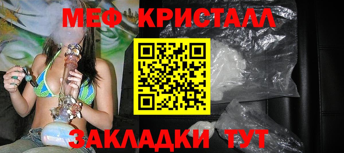 МЕФ мука  МЯУ-МЯУ  Богородск  Вход с VPN 