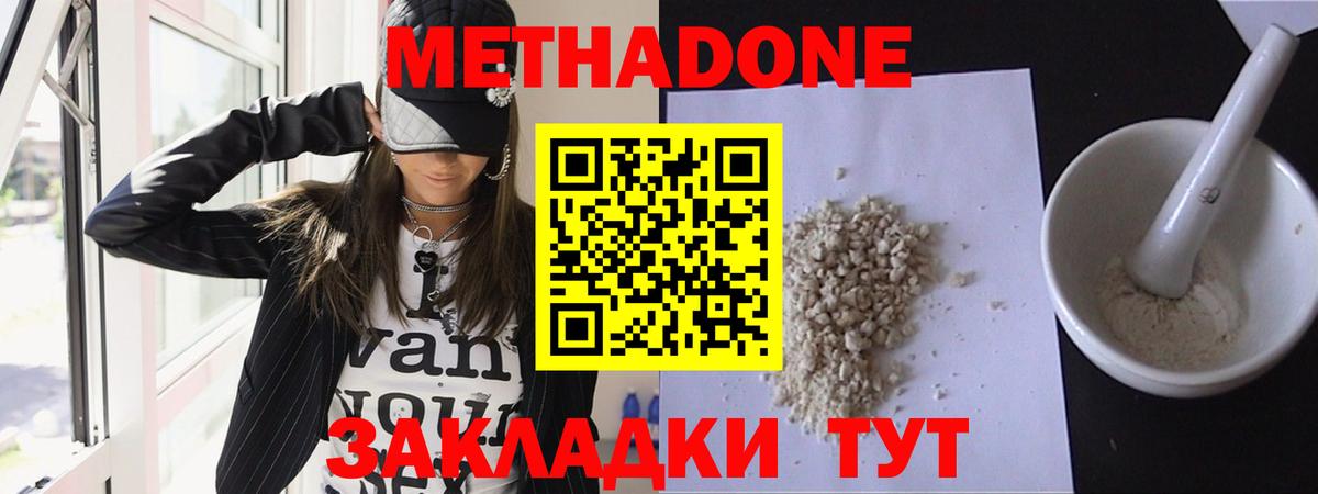 МЕТАДОН methadone  блэк спрут ССЫЛКА  Богородск  Вход с VPN  МЕТАДОН VHQ 
