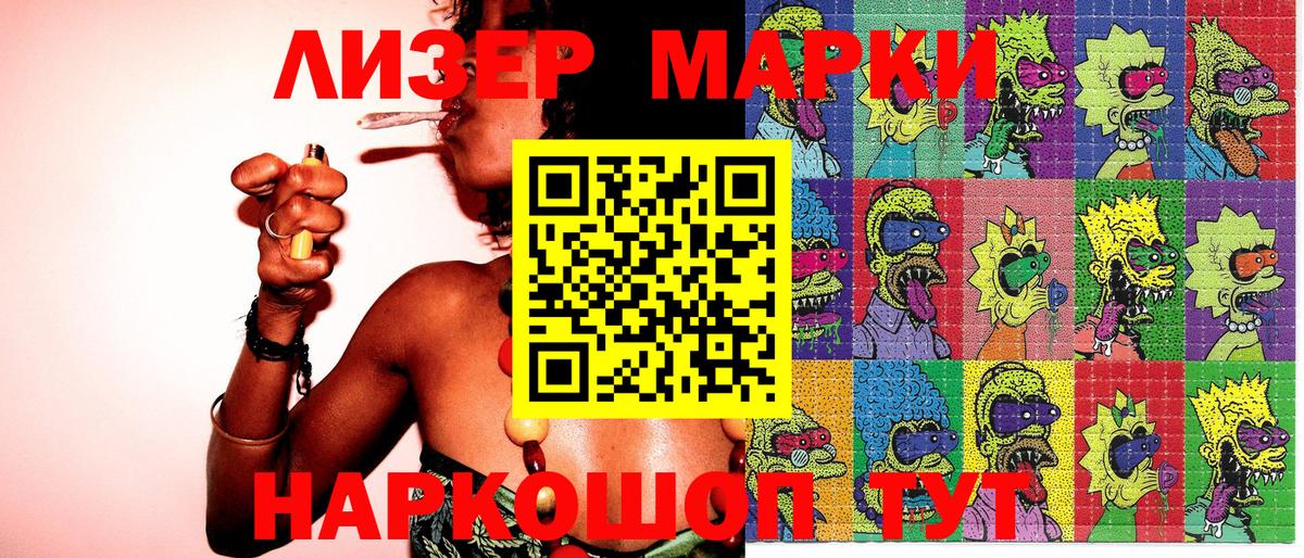 Наркотические марки 1500мкг  Вход с VPN  Марки 25I-NBOMe  Богородск 