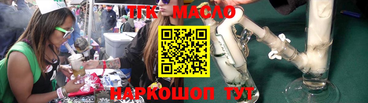 Дистиллят ТГК гашишное масло Богородск